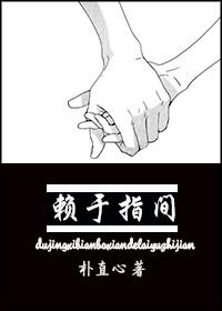 rely on fingers