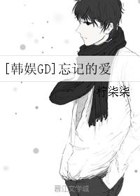 [Korean Entertainment GD] Forgotten Love
