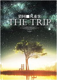 [Hunting] The trip