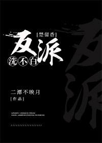 [Chu Liuxiang] The villain can't be wiped out