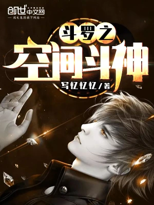 Douluo space fighting god