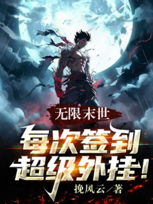 Infinite Apocalypse: Super cheats every time you sign in!