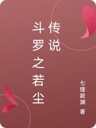 Ruochen legend of Douluo