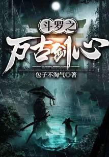 Douluo: Eternal Sword Heart