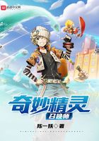 Fantastic Elf Summoner