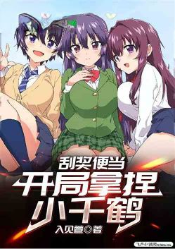 Zongman: Scratch-off lunch, start with Chizuru