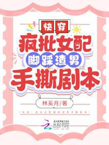 Quick Wear: Crazy Criticism of the Female Supporting Character Steps on the Scumbag and Tears Up the