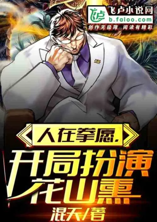 People are willing to fight, starting as Huashan Xun