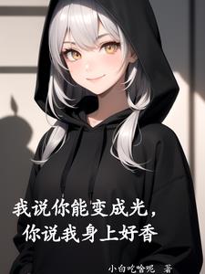 Ultra: Dark Tiga, but the silver-haired beautiful girl