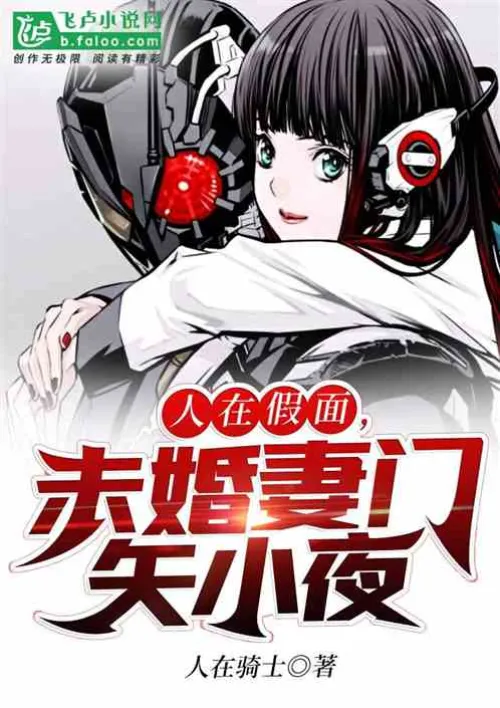 People in Knights: Fiancée Kadoya Saya
