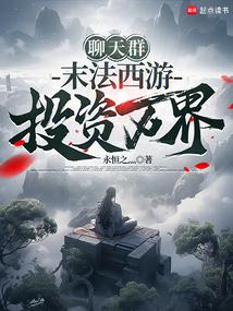 Chat group: Journey to the West at the end of the law, investing in all worlds