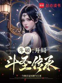 Fights Break Sphere: The Beginning of the Fighting Saint Legacy