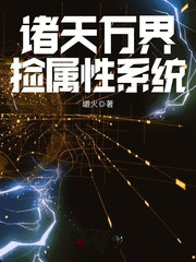 All Heavens and Myriad Realms Pick Up Attribute System