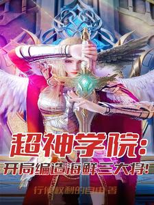 Super Seminary: Start by making up the three seafood generals!