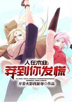 People in Konoha: You are so reckless that you panic