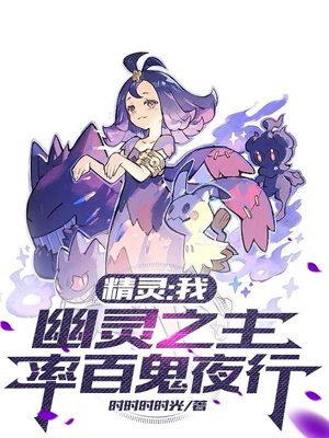 Elf: I, the Lord of Ghosts, lead the Night Parade of Hundred Ghosts