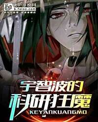 Uchiha Research Madman