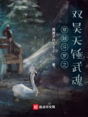 Crossing Douluo's Twin Haotian Hammer Wuhun