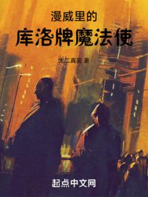 Clow Card Magician in Marvel