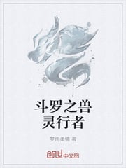 Douluo Beast Spirit Walker