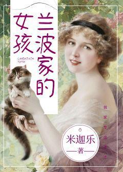 Rimbaud's girl
