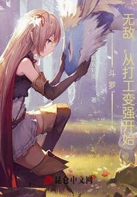 Douluo: Invincible, starting from working to become stronger!