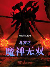 Devil God Douluo