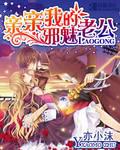 kiss my evil husband