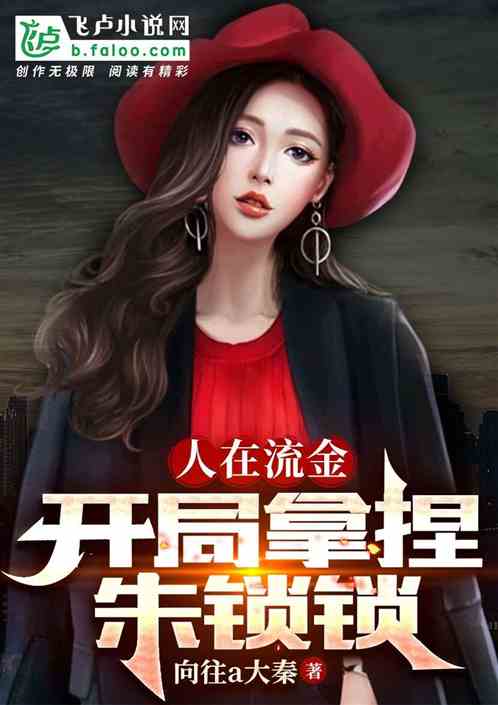 In the golden age, the beginning involves controlling Zhu Suosuo.