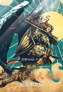 Super God: Captured Angel Yan at the beginning
