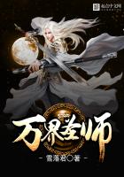 Master of the Worlds