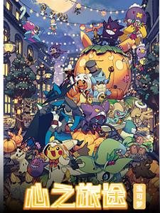 Pokémon Heart Journey