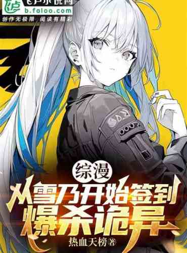 Comprehensive comics: Signing in from Yukino, explosive killings are weird