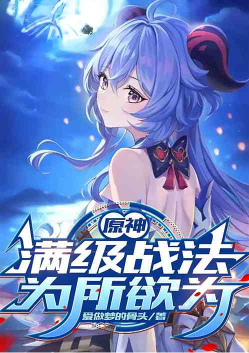 Original God: Max level combat method can do whatever you want