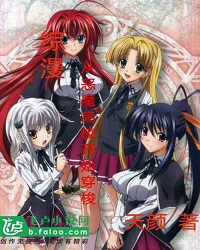 Comprehensive Manga: Starting from the High School Demon
