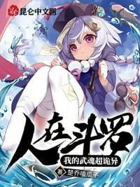 People in Douluo: My Martial Soul is super weird