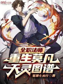 Versatile Mage: Rebirth of Mo Fan, Atlas of the Celestial Spirit