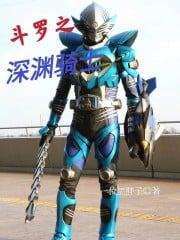 Abyss Knight of Douluo