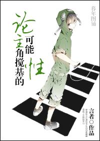 On the Possibility of the Protagonist's Disruption