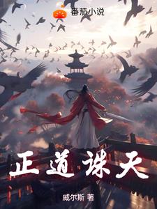 The righteous path punishes Heaven