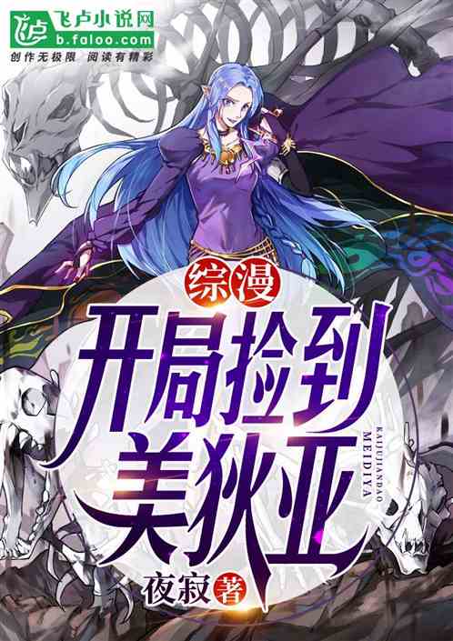 Crossover Anime: Picking up Medea at the Start