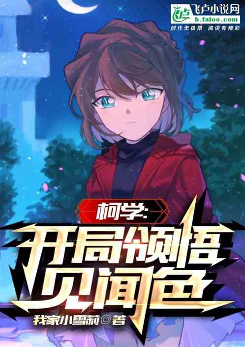 Ke Xue: Mastering Observation Haki at the start