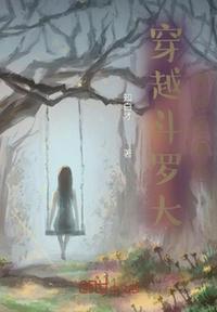 Crossing the Douluo Continent achieves the strongest