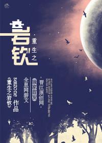 Reborn Yanqin