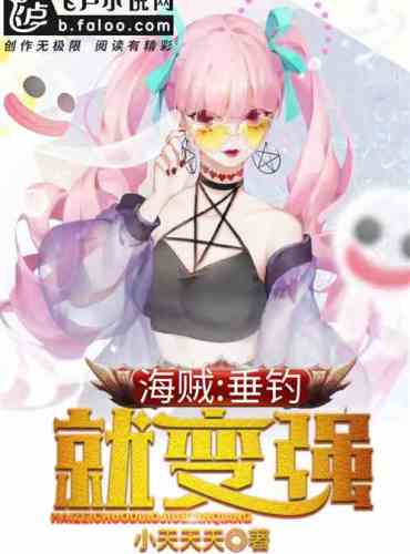 Pirate: Fishing makes you stronger