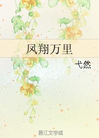 Fengxiang Miles