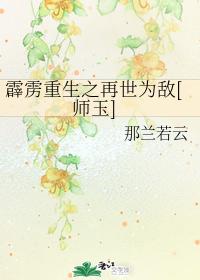 Thunderbolt Rebirth: Reincarnation as Enemy [Shi Yu]