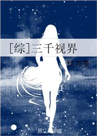 [Comprehensive] Three thousand horizons