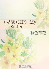 My Sister